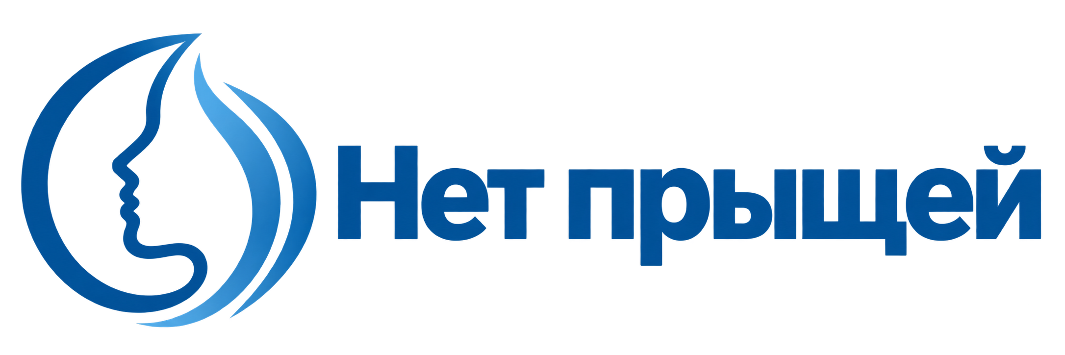 Нет прыщей